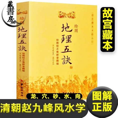 龍道 風水|老祖宗總結《地理五訣》之「龍穴砂水向」，風水解。